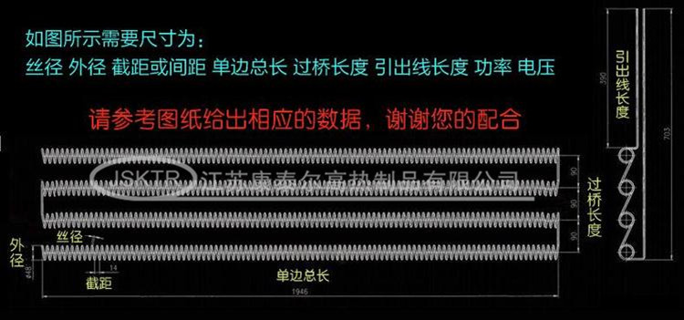 电炉丝需求参数_副本.jpg