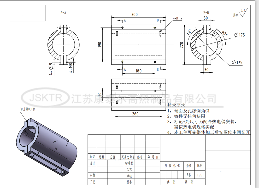 铸铝加热圈图纸_副本.png